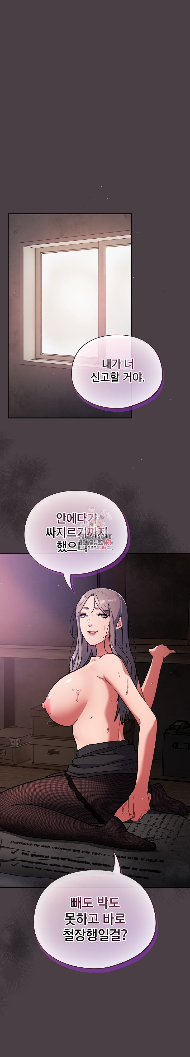 Stupid Virus Raw Chapter 16 Page 1