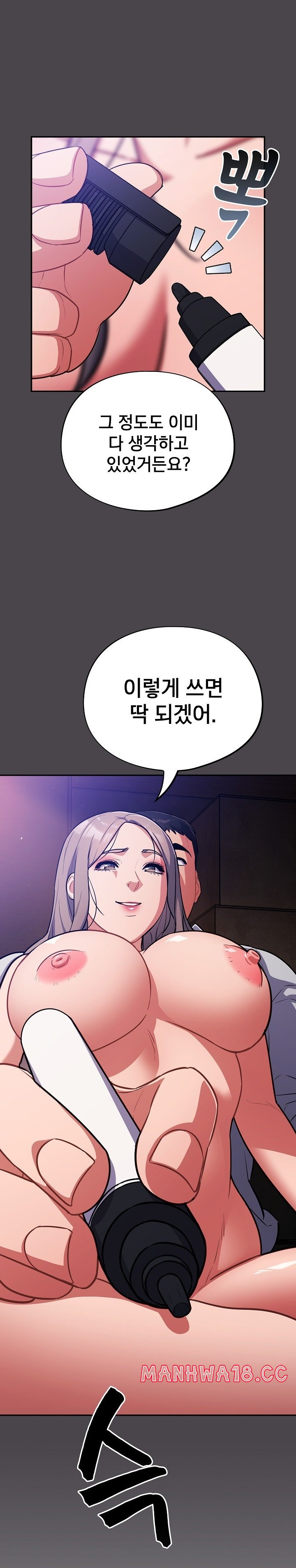 Stupid Virus Raw Chapter 16 Page 18