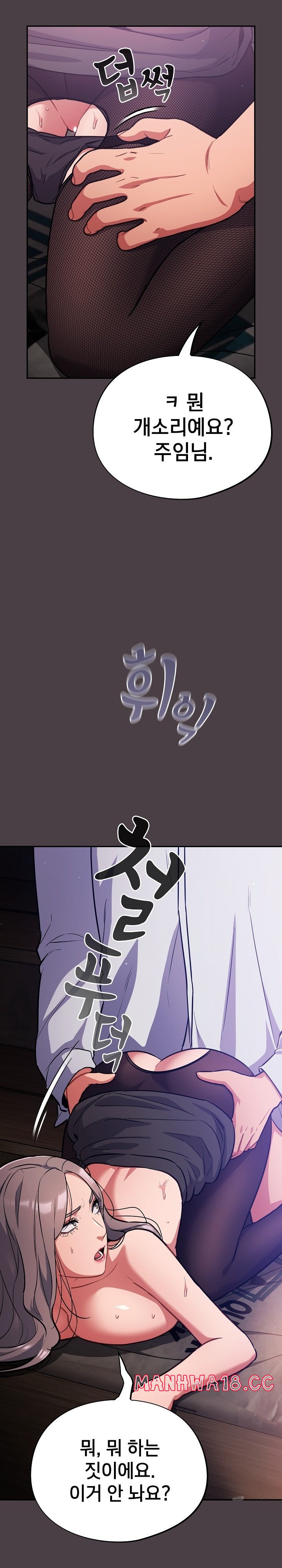 Stupid Virus Raw Chapter 16 Page 2