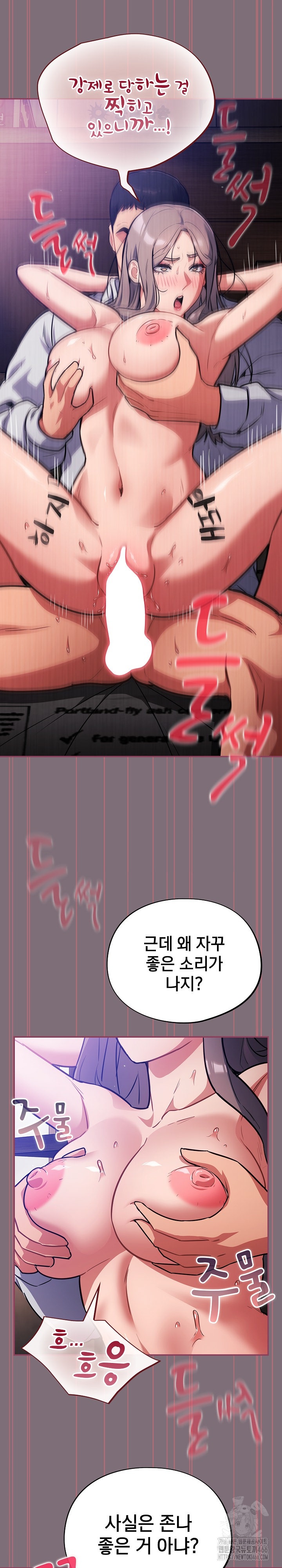 Stupid Virus Raw Chapter 16 Page 23