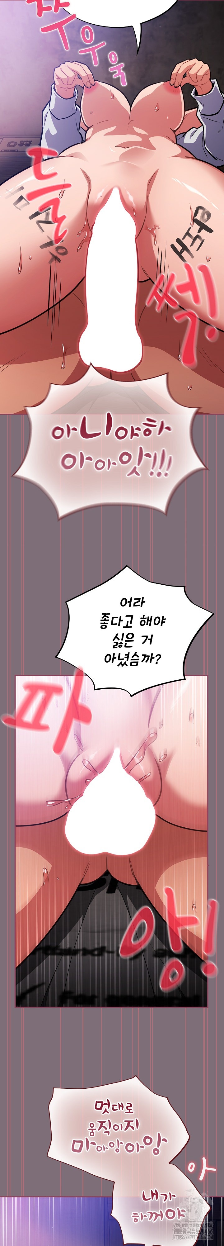 Stupid Virus Raw Chapter 16 Page 24