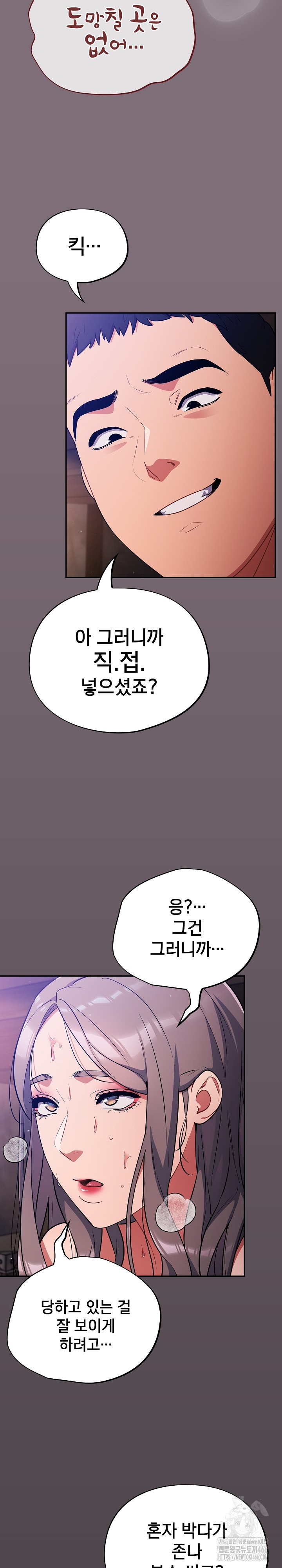 Stupid Virus Raw Chapter 16 Page 29