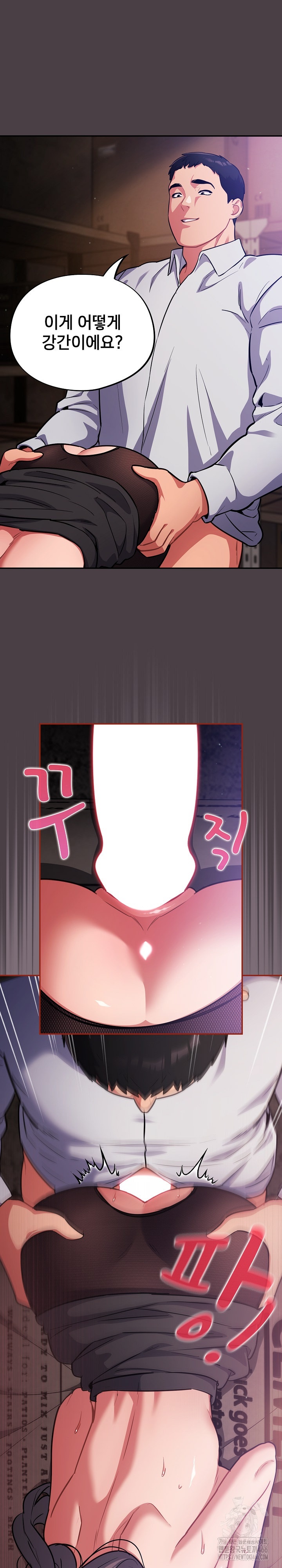 Stupid Virus Raw Chapter 16 Page 3