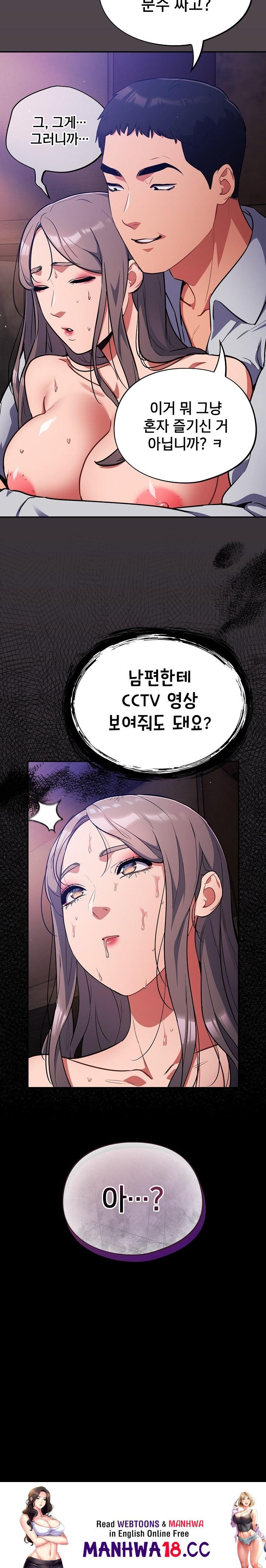 Stupid Virus Raw Chapter 16 Page 30