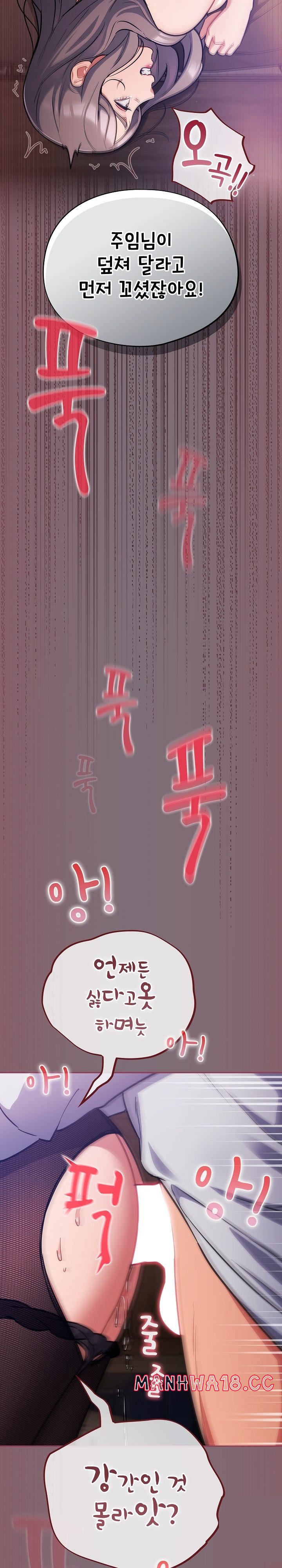 Stupid Virus Raw Chapter 16 Page 4