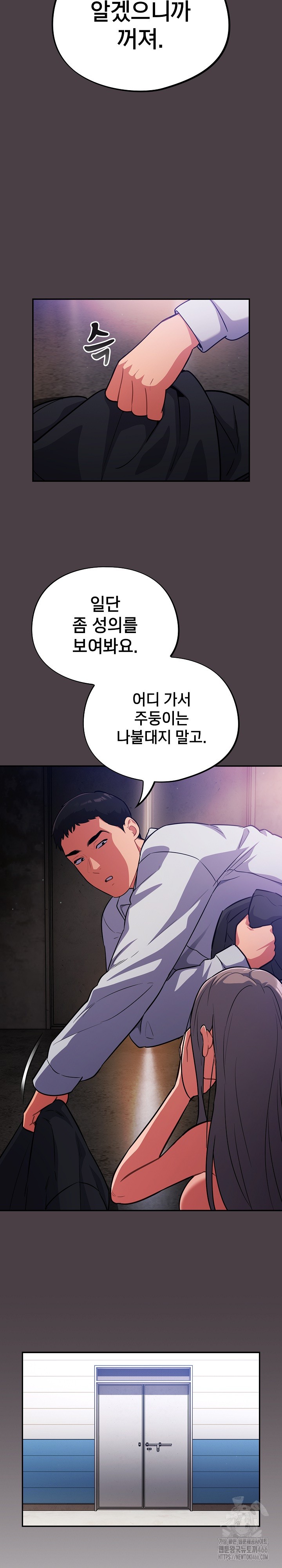 Stupid Virus Raw Chapter 17 Page 15