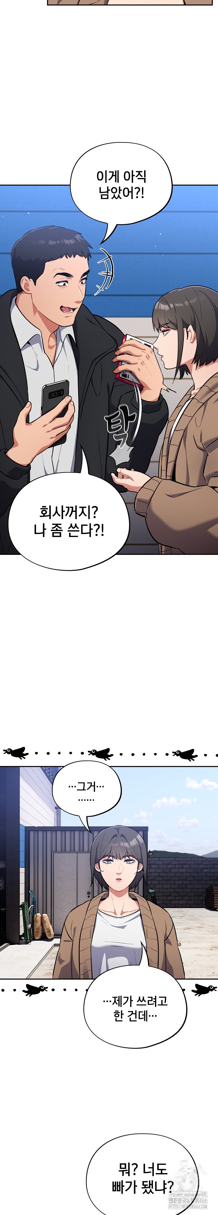 Stupid Virus Raw Chapter 17 Page 19