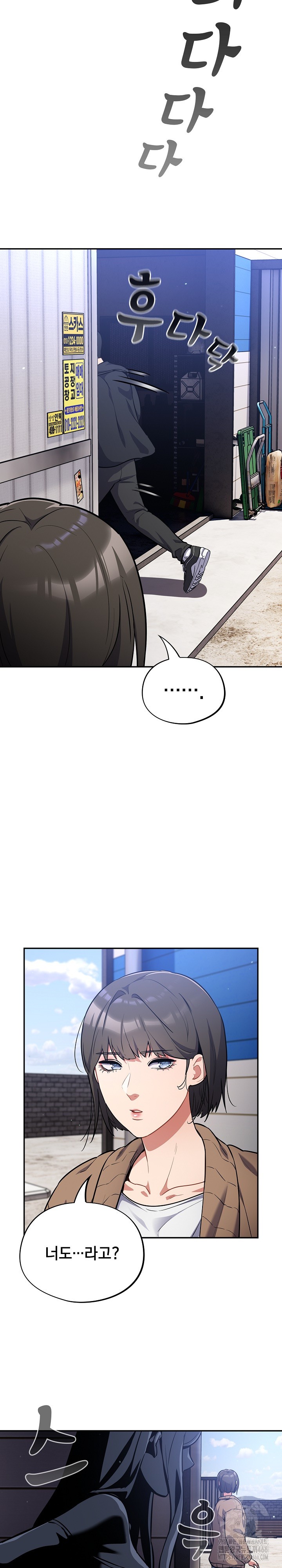Stupid Virus Raw Chapter 17 Page 21