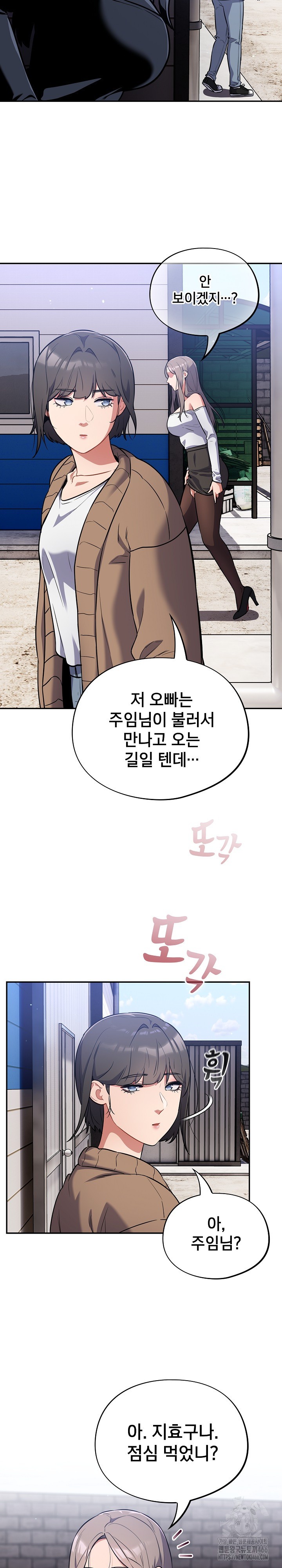 Stupid Virus Raw Chapter 17 Page 22