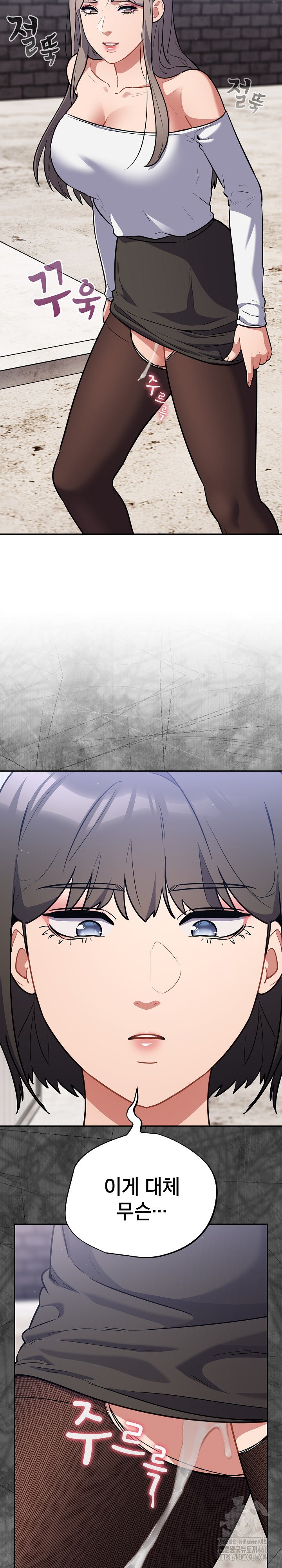 Stupid Virus Raw Chapter 17 Page 23
