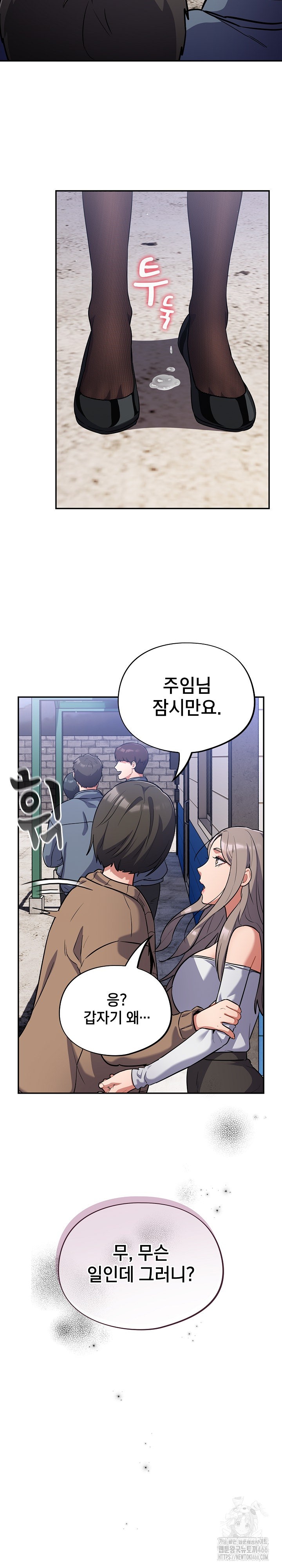 Stupid Virus Raw Chapter 17 Page 25