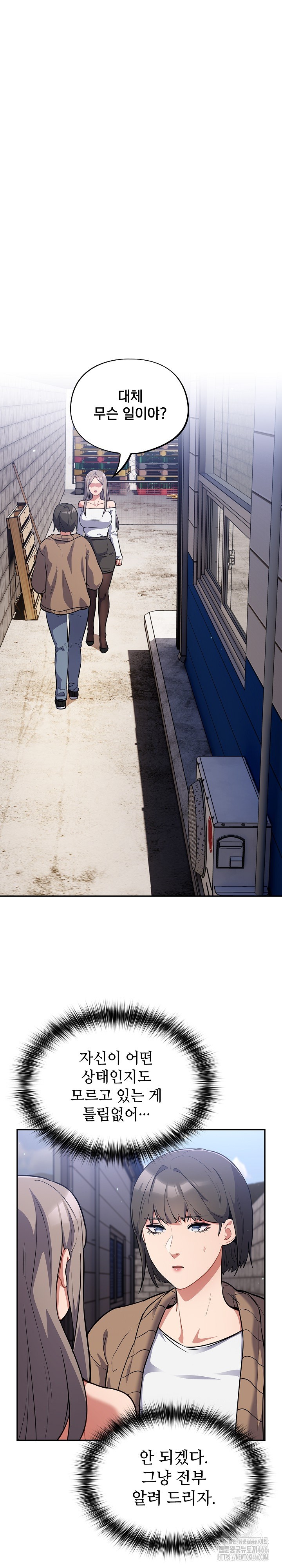 Stupid Virus Raw Chapter 17 Page 26