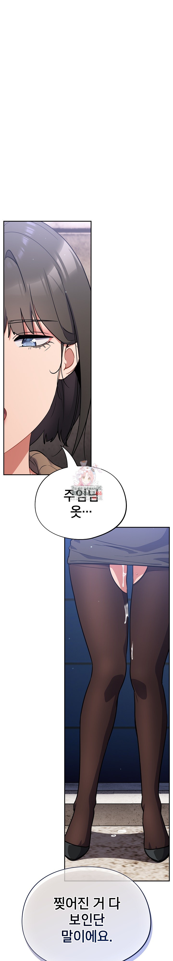 Stupid Virus Raw Chapter 18 Page 1