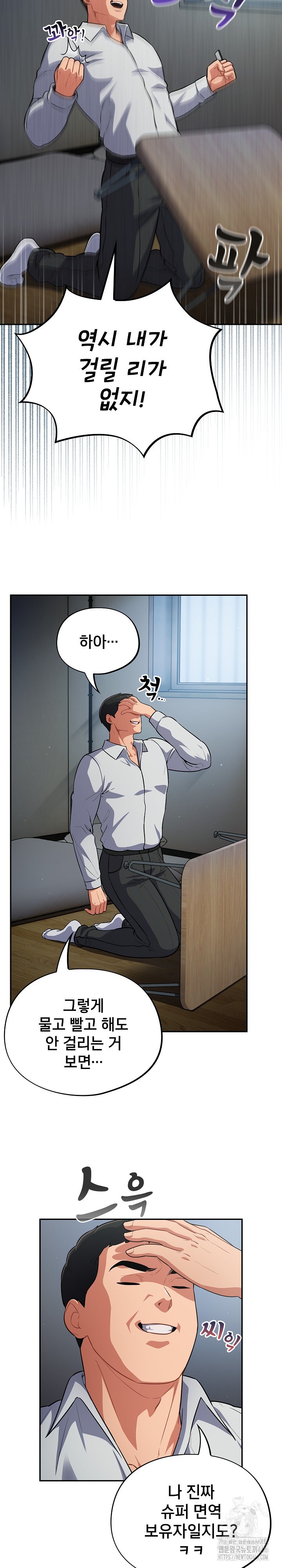 Stupid Virus Raw Chapter 18 Page 18