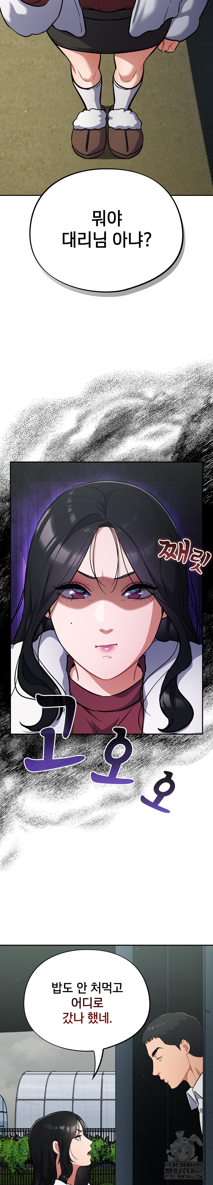 Stupid Virus Raw Chapter 18 Page 21