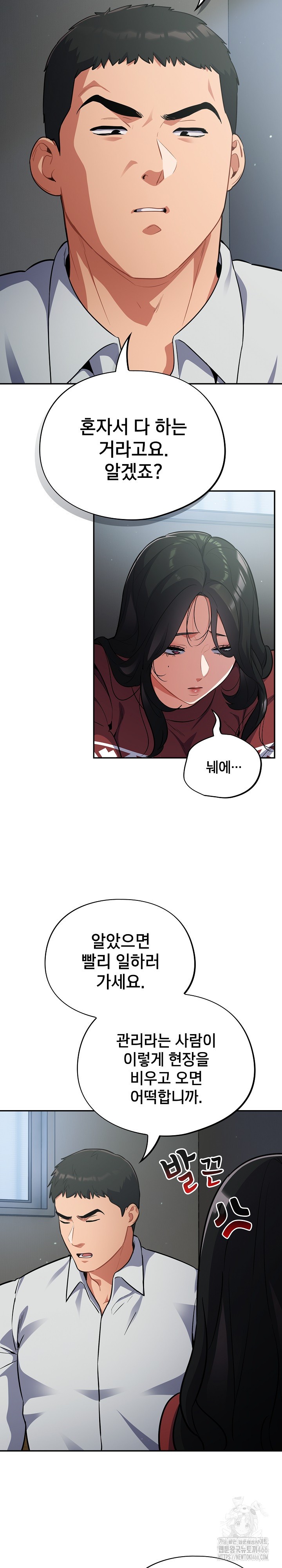 Stupid Virus Raw Chapter 18 Page 26