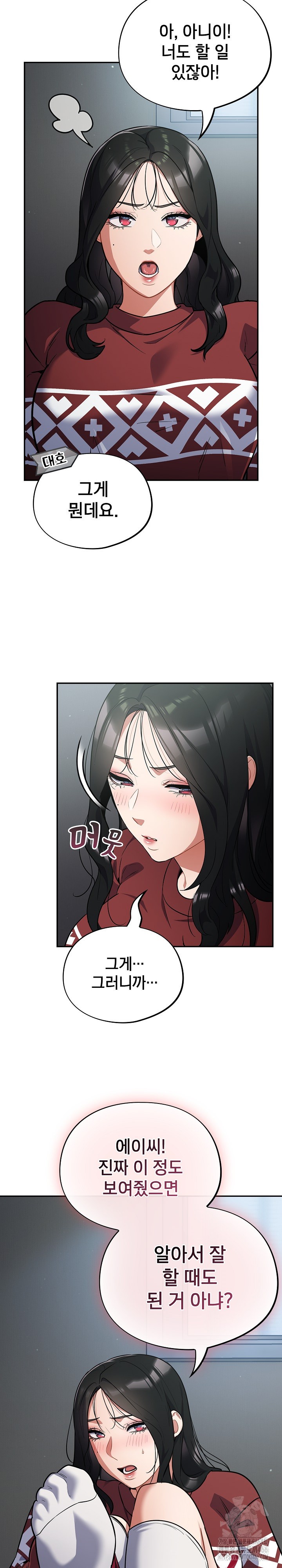 Stupid Virus Raw Chapter 18 Page 27