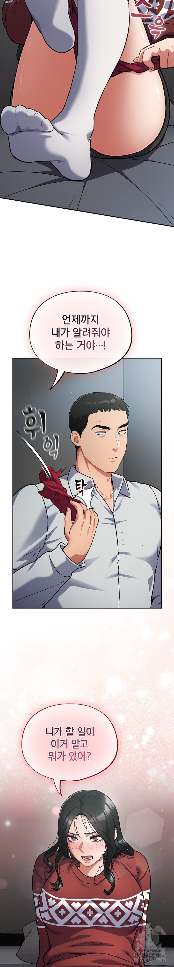 Stupid Virus Raw Chapter 18 Page 28