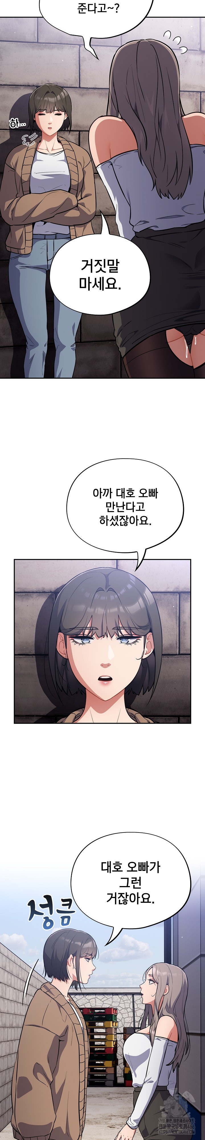 Stupid Virus Raw Chapter 18 Page 4