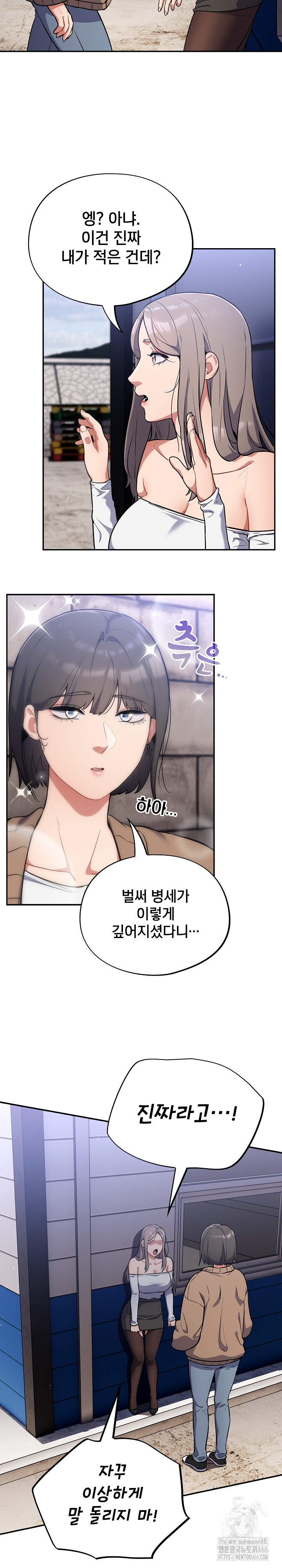 Stupid Virus Raw Chapter 18 Page 5