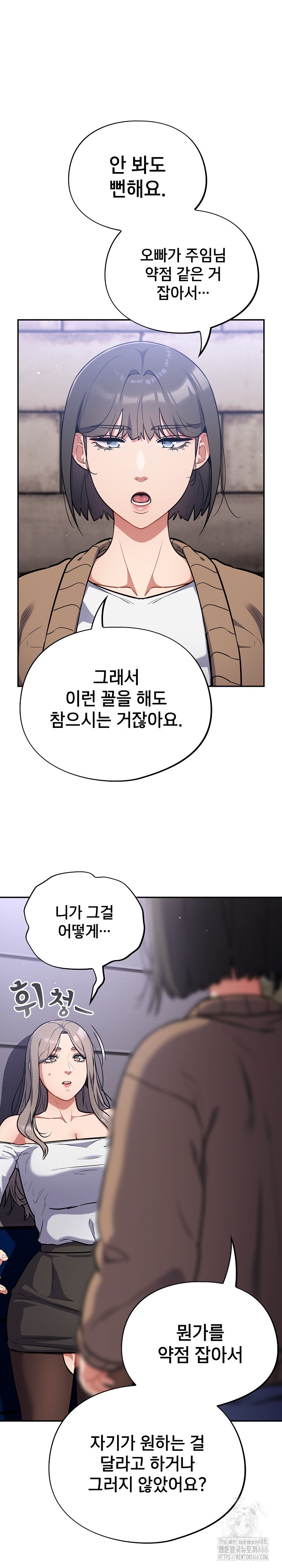 Stupid Virus Raw Chapter 18 Page 6
