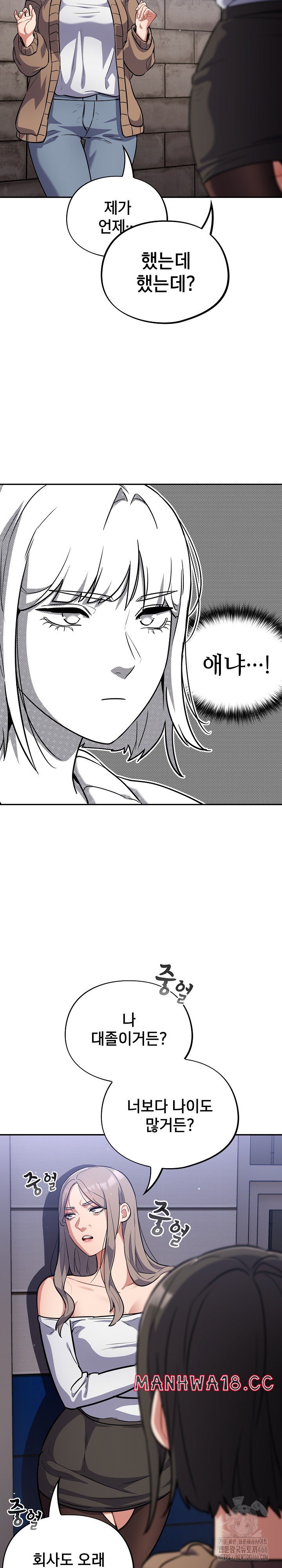Stupid Virus Raw Chapter 18 Page 9