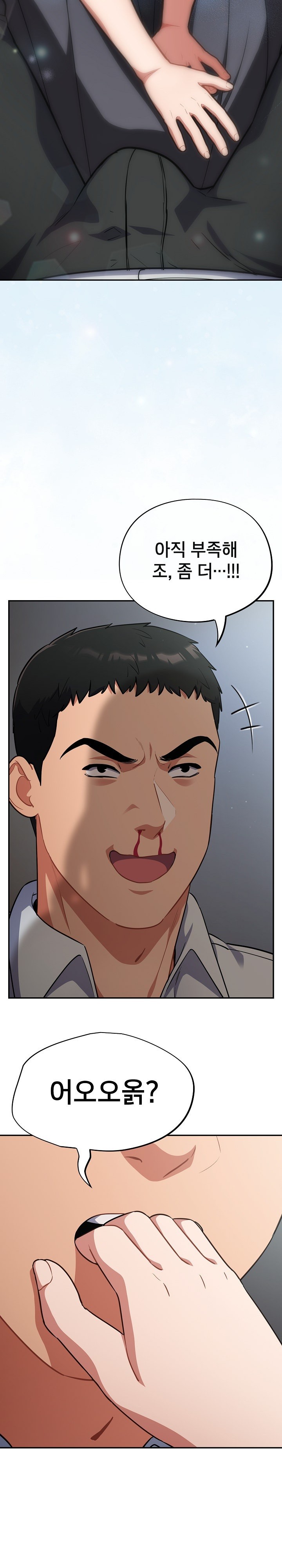 Stupid Virus Raw Chapter 19 Page 13