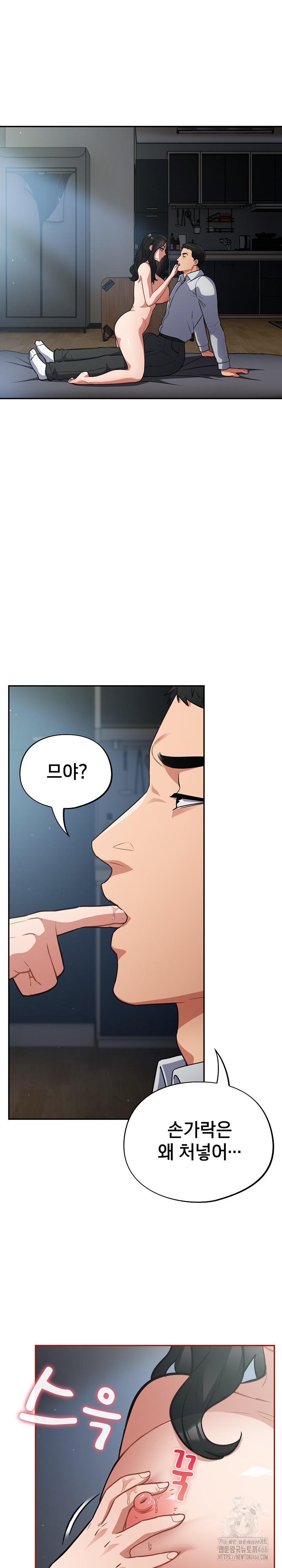 Stupid Virus Raw Chapter 19 Page 14