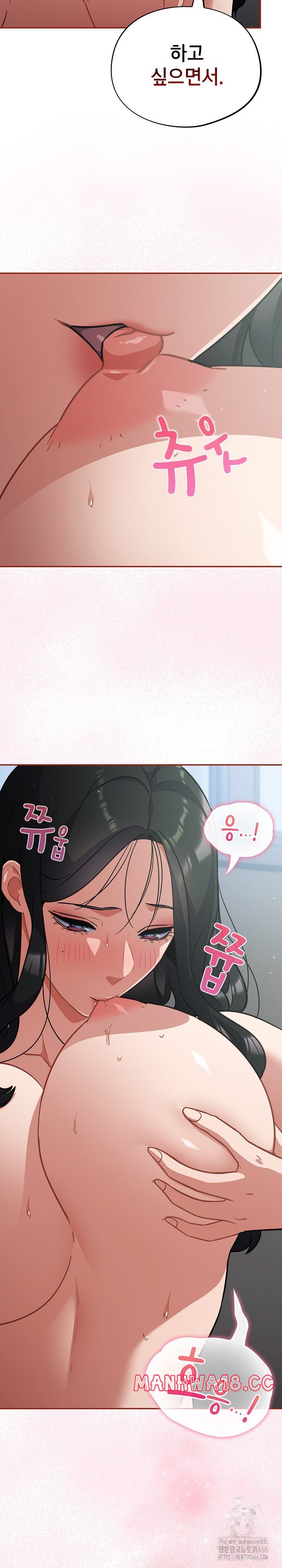 Stupid Virus Raw Chapter 19 Page 16