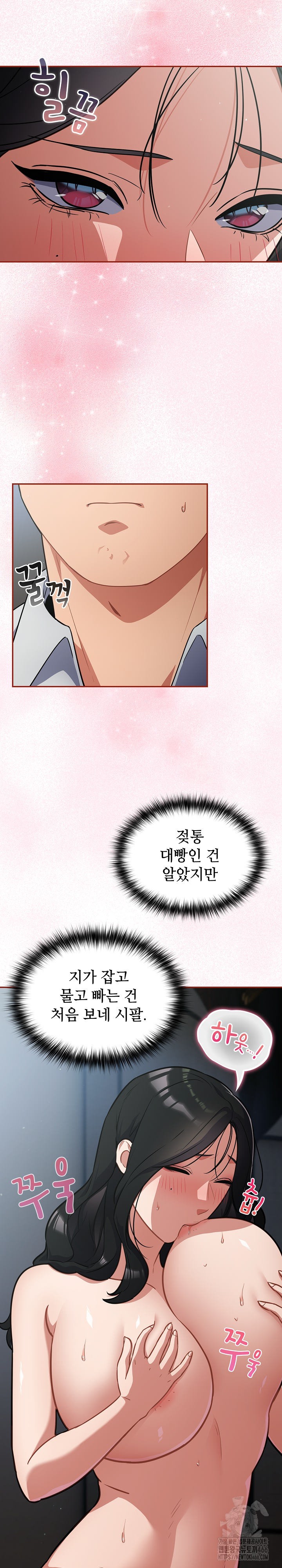 Stupid Virus Raw Chapter 19 Page 17