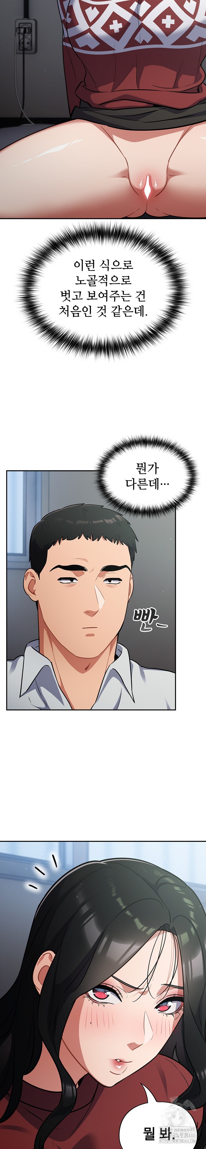 Stupid Virus Raw Chapter 19 Page 2