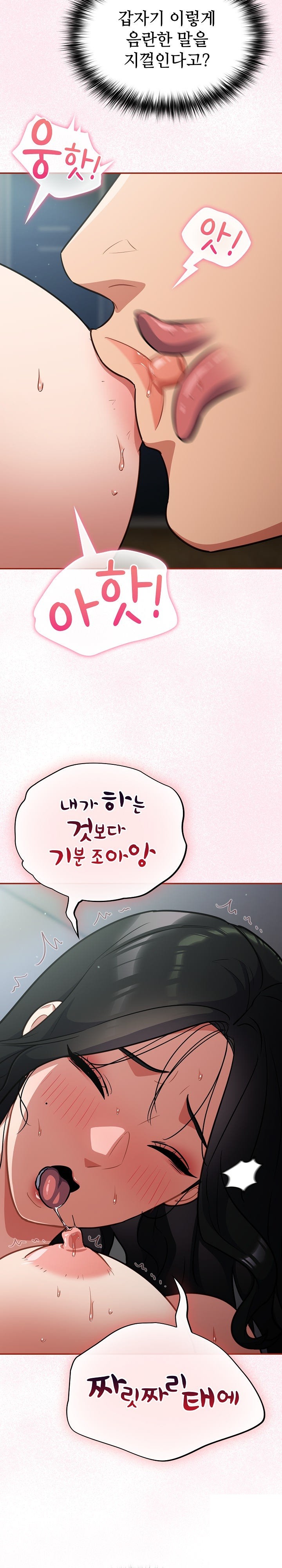 Stupid Virus Raw Chapter 19 Page 20