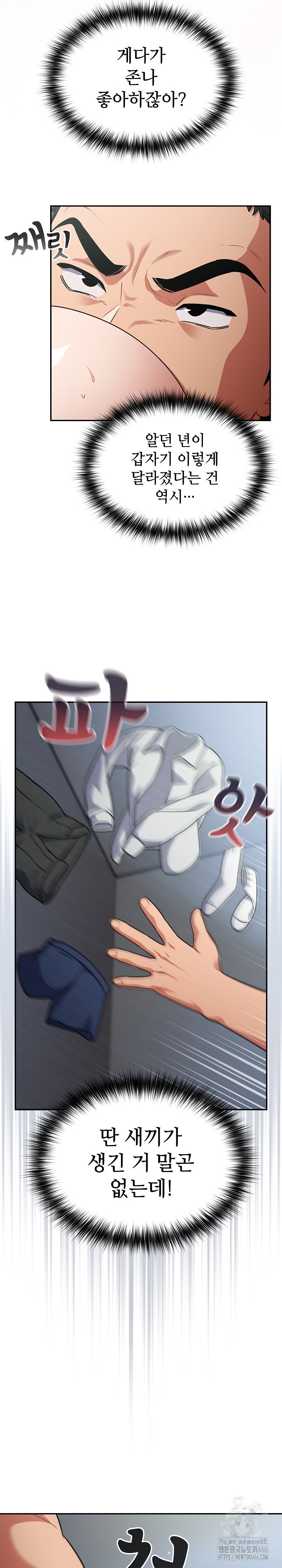 Stupid Virus Raw Chapter 19 Page 21