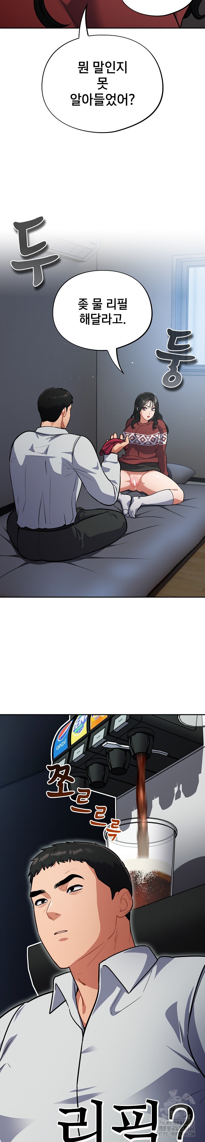 Stupid Virus Raw Chapter 19 Page 3