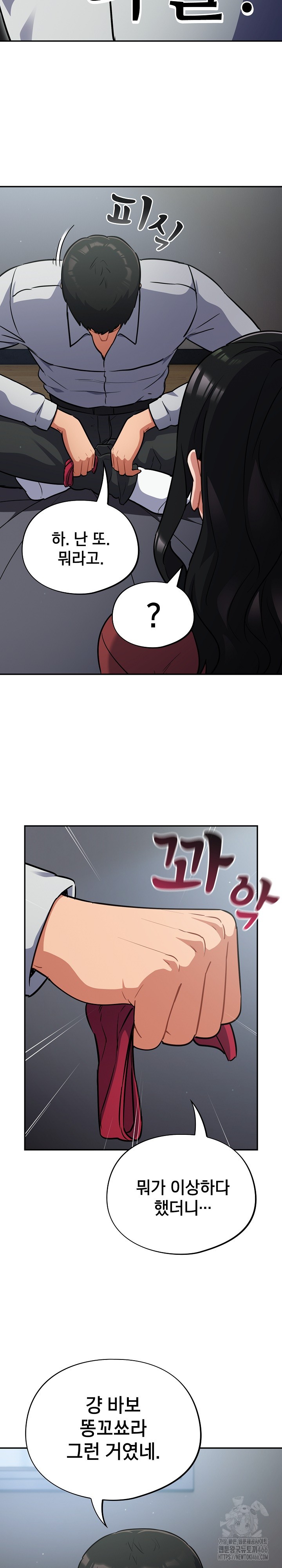 Stupid Virus Raw Chapter 19 Page 4