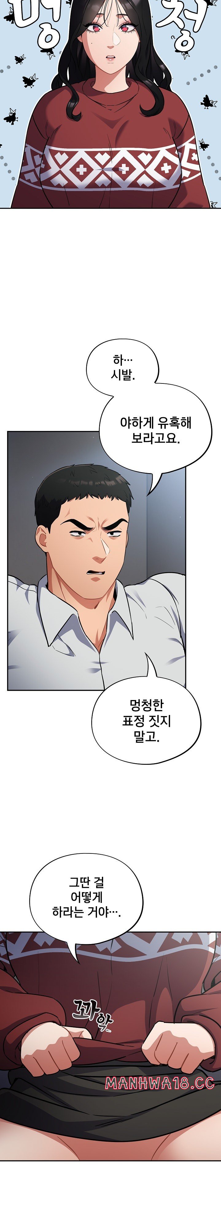 Stupid Virus Raw Chapter 19 Page 7