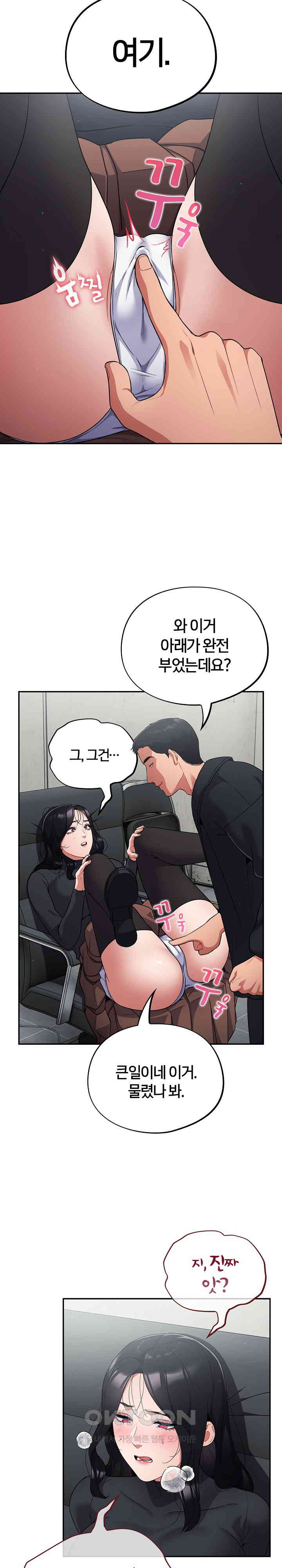 Stupid Virus Raw Chapter 2 Page 18