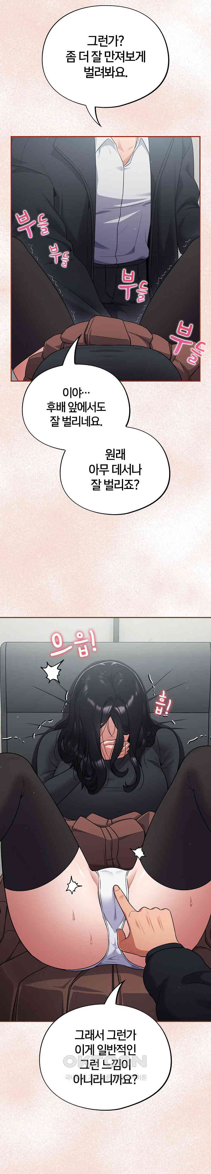 Stupid Virus Raw Chapter 2 Page 20