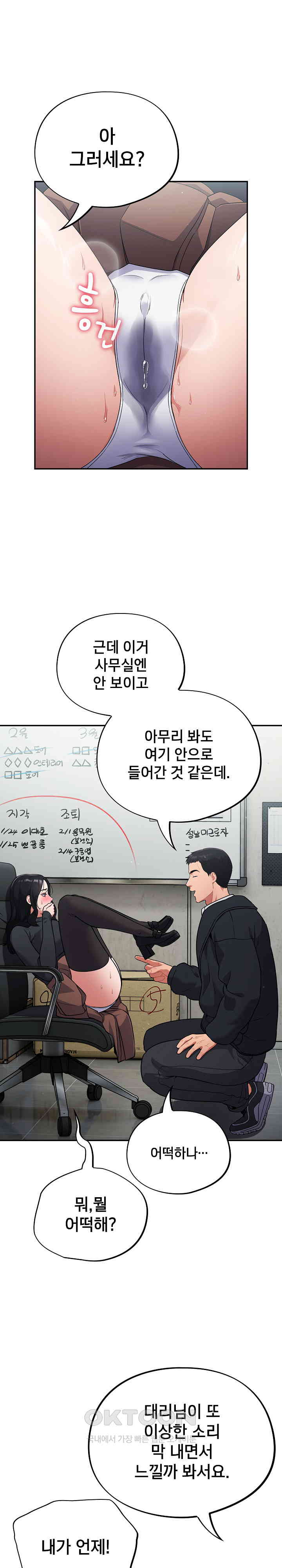 Stupid Virus Raw Chapter 2 Page 24