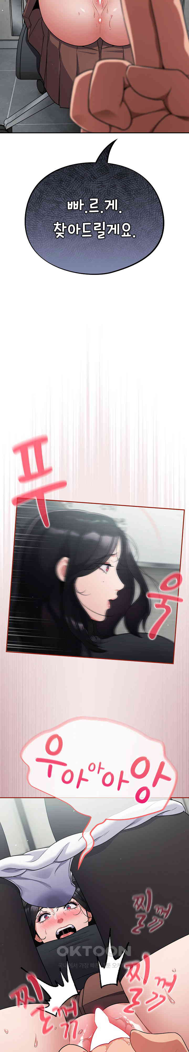 Stupid Virus Raw Chapter 2 Page 26