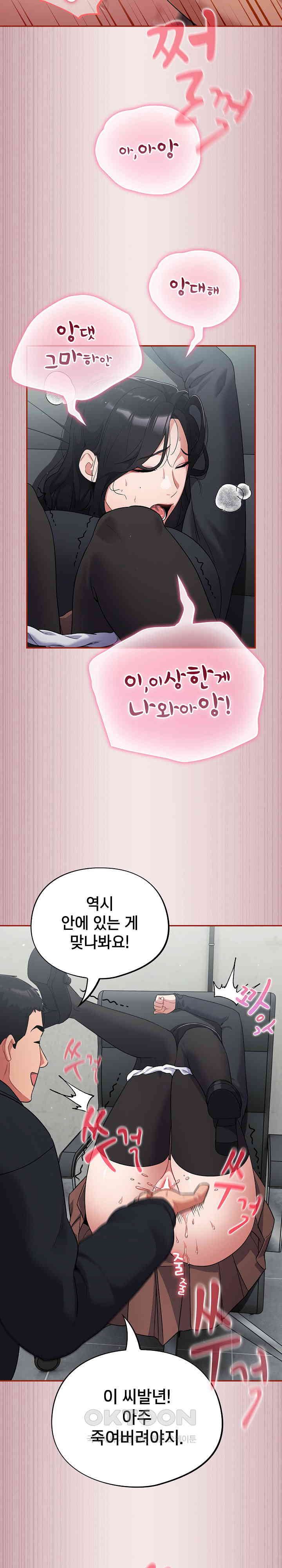 Stupid Virus Raw Chapter 2 Page 29