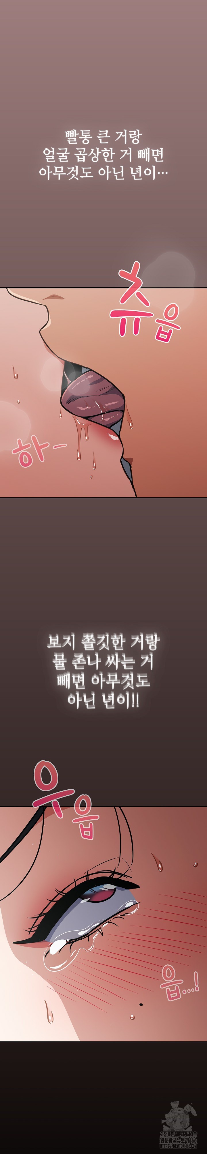 Stupid Virus Raw Chapter 20 Page 11