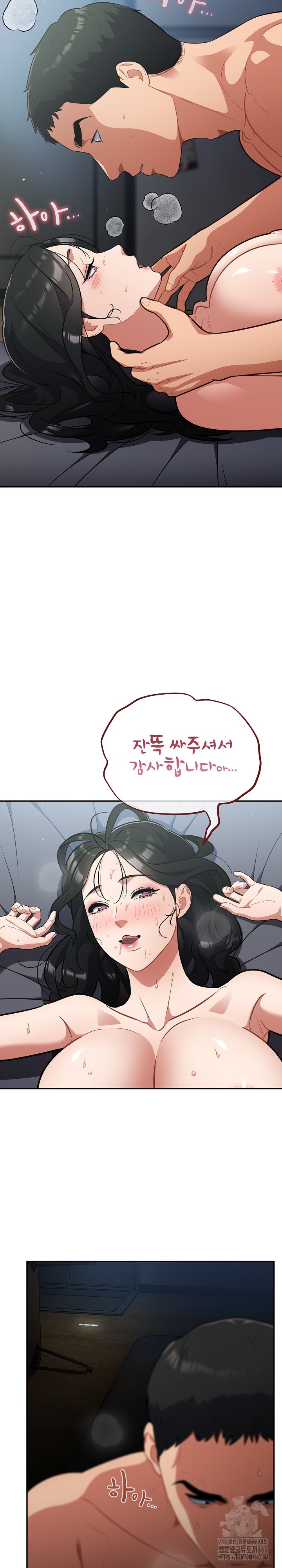 Stupid Virus Raw Chapter 20 Page 14