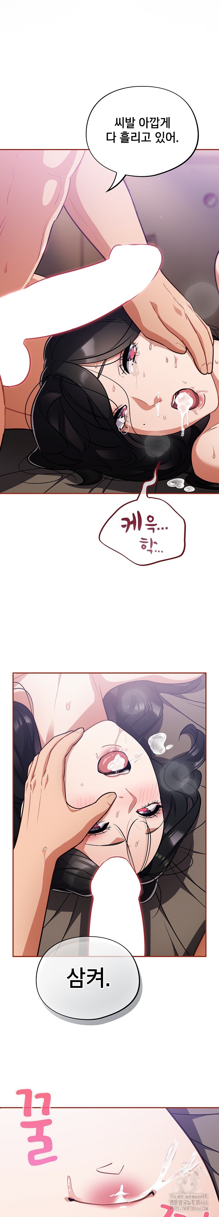 Stupid Virus Raw Chapter 20 Page 20