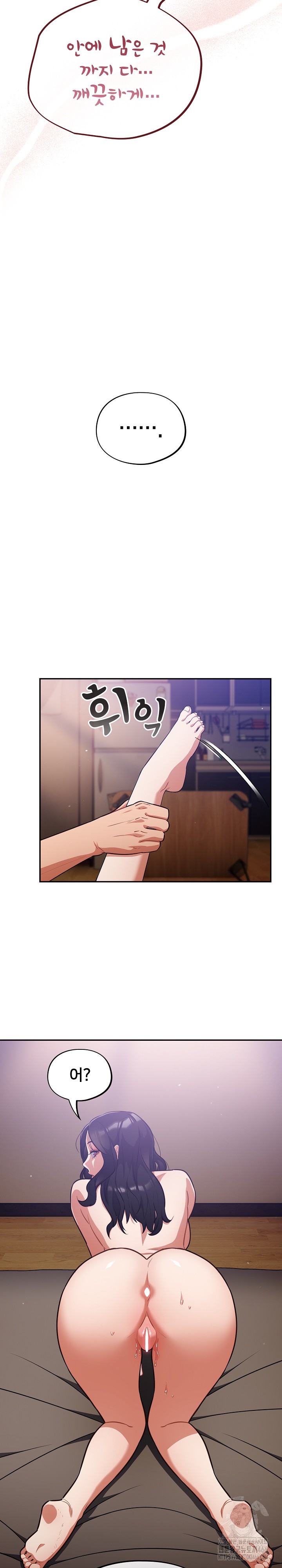 Stupid Virus Raw Chapter 20 Page 22