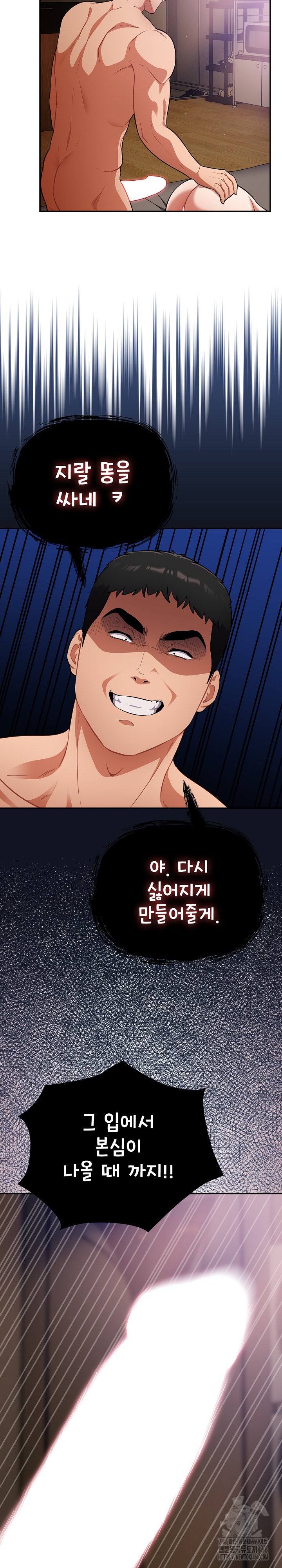 Stupid Virus Raw Chapter 20 Page 25