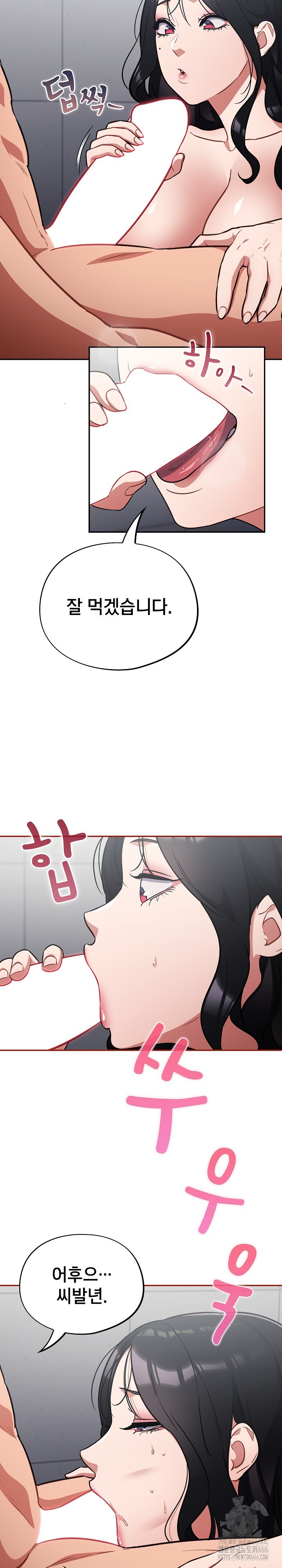 Stupid Virus Raw Chapter 21 Page 19