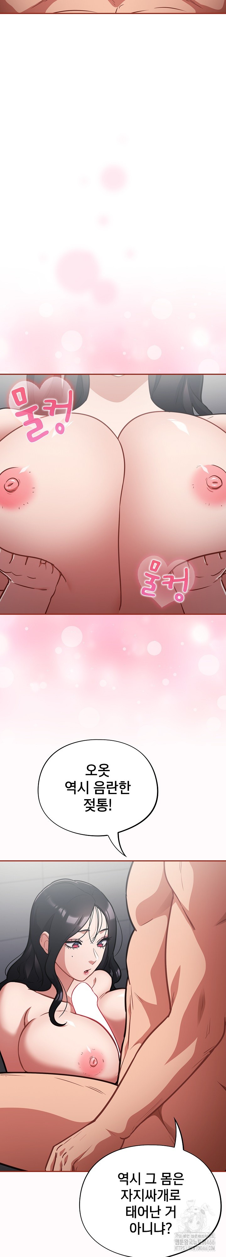 Stupid Virus Raw Chapter 21 Page 21
