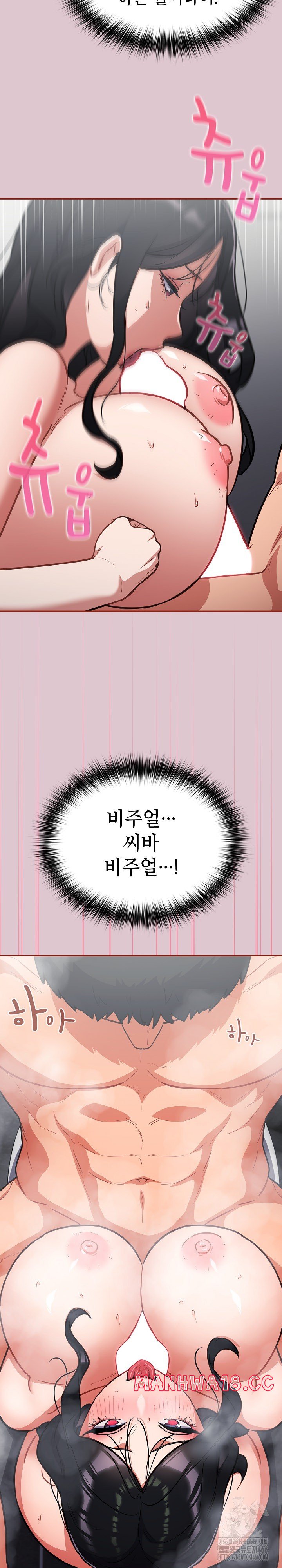Stupid Virus Raw Chapter 21 Page 23