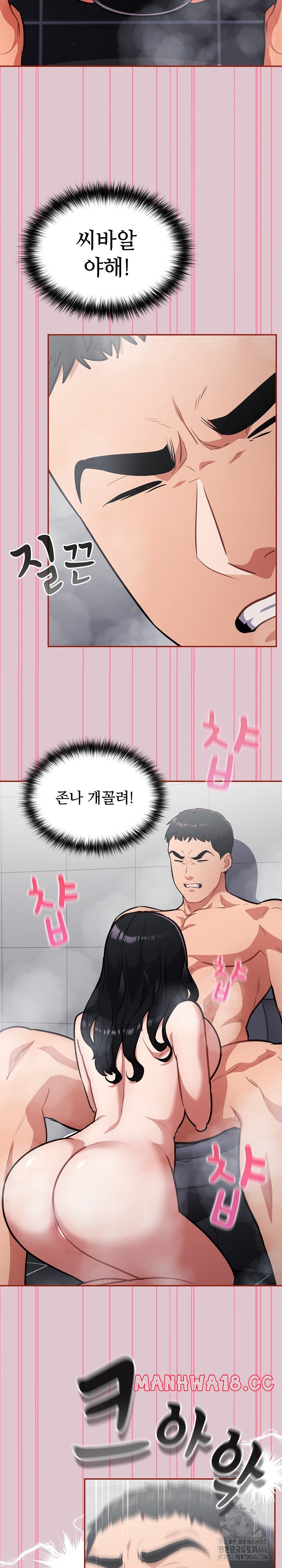 Stupid Virus Raw Chapter 21 Page 24